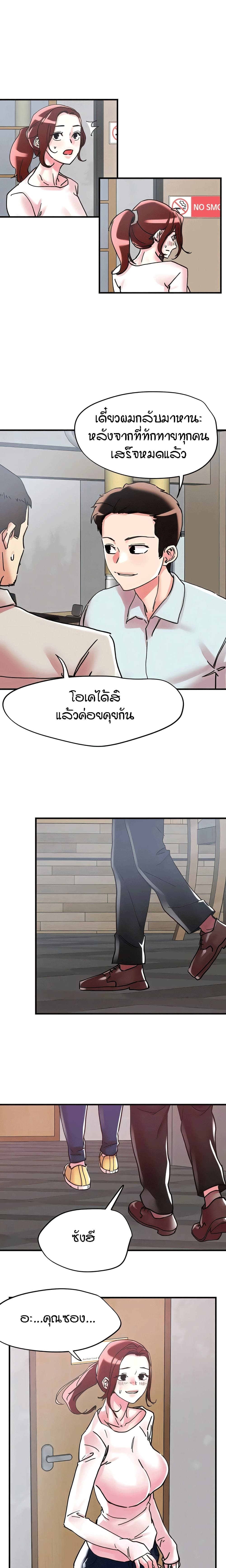 King of the Night – King of the Night – ตอนที่ 104 หน้า 13