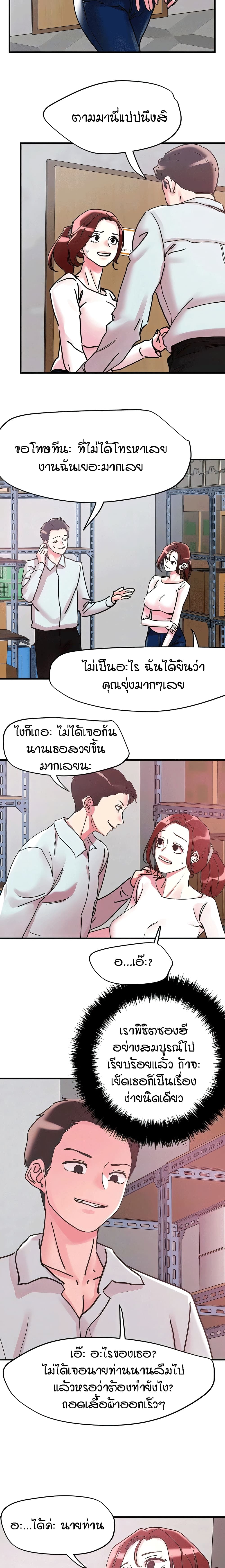 King of the Night – King of the Night – ตอนที่ 104 หน้า 14
