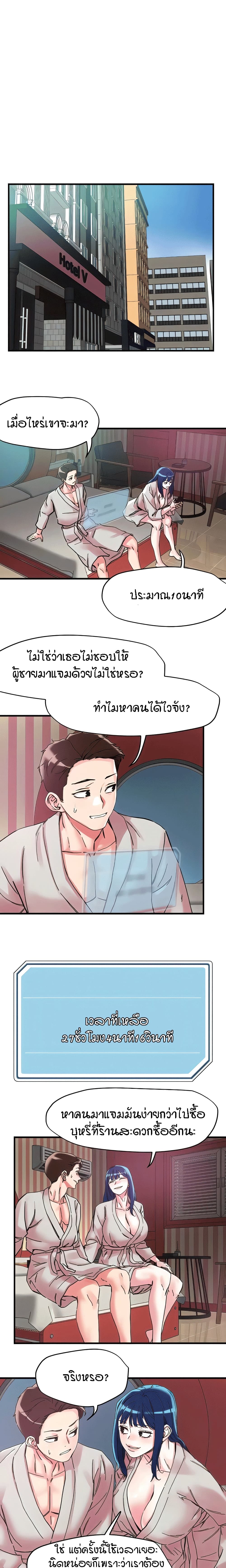 King of the Night – King of the Night – ตอนที่ 105 หน้า 9
