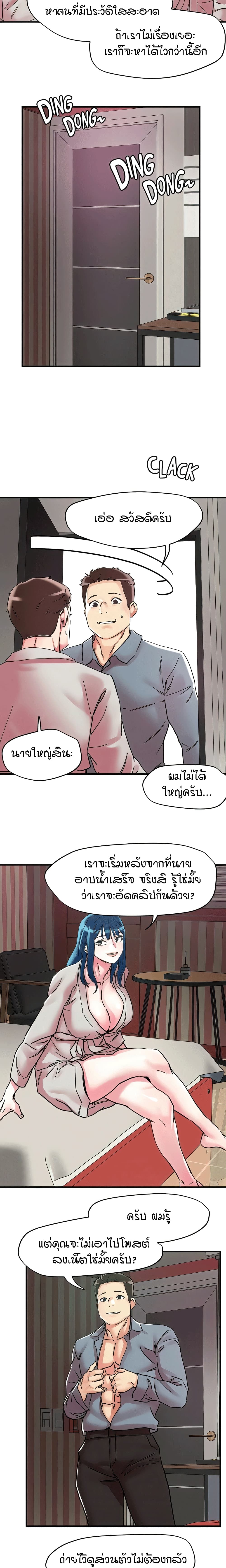 King of the Night – King of the Night – ตอนที่ 105 หน้า 10