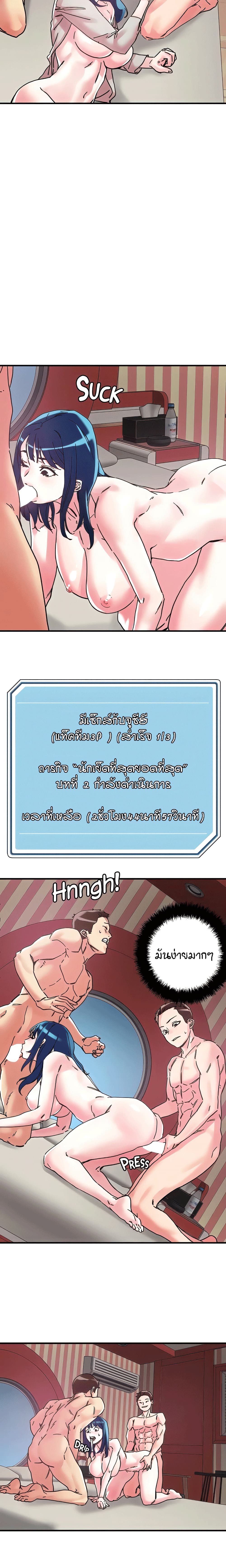 King of the Night – King of the Night – ตอนที่ 105 หน้า 13
