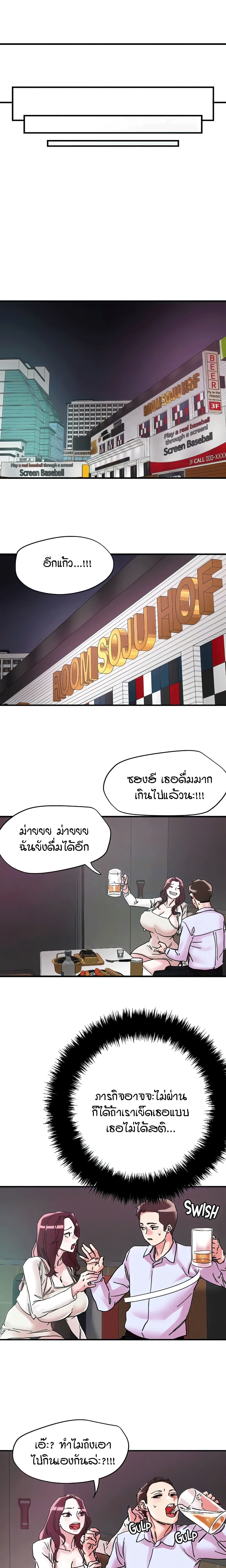 King of the Night – King of the Night – ตอนที่ 105 หน้า 14
