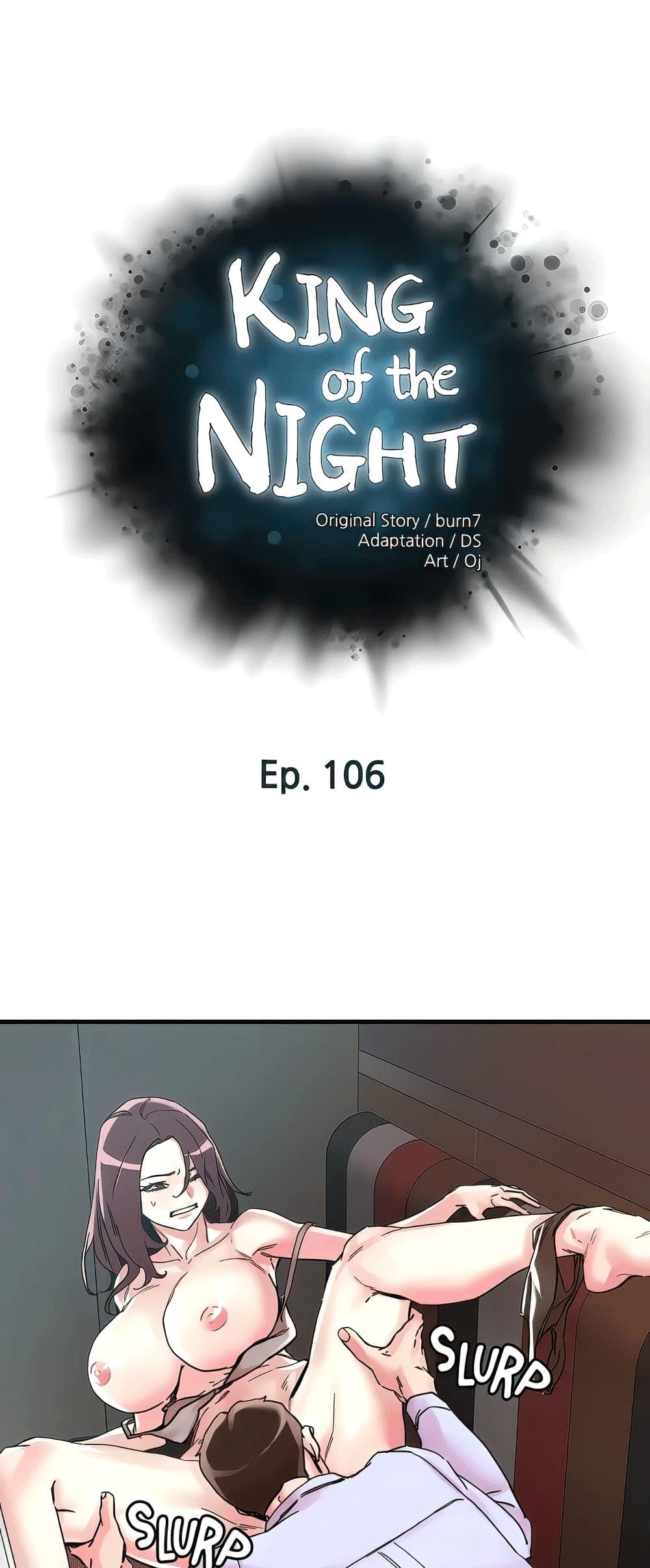 King of the Night – King of the Night – ตอนที่ 106 หน้า 1