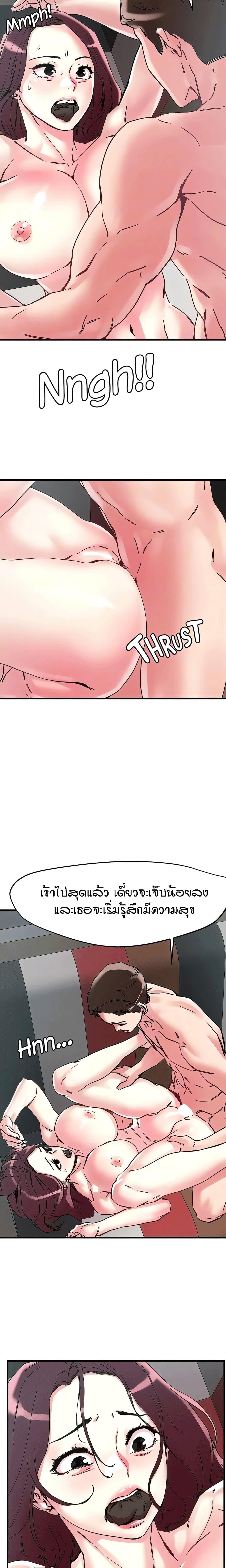 King of the Night – King of the Night – ตอนที่ 106 หน้า 6