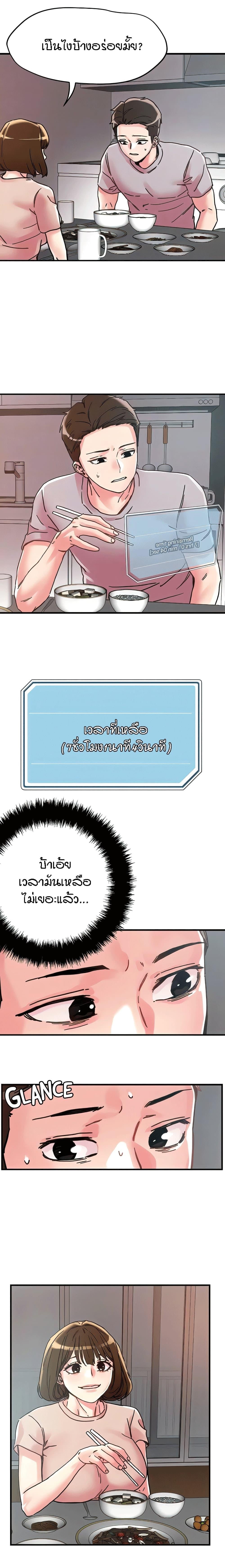 King of the Night – King of the Night – ตอนที่ 106 หน้า 9
