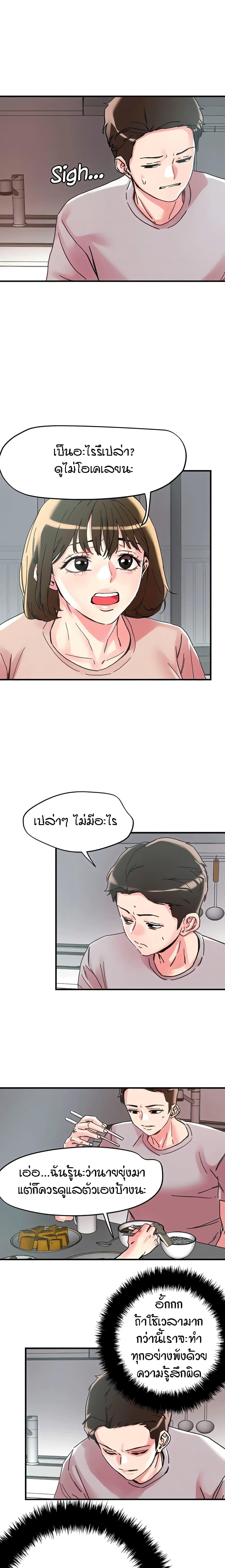 King of the Night – King of the Night – ตอนที่ 106 หน้า 10