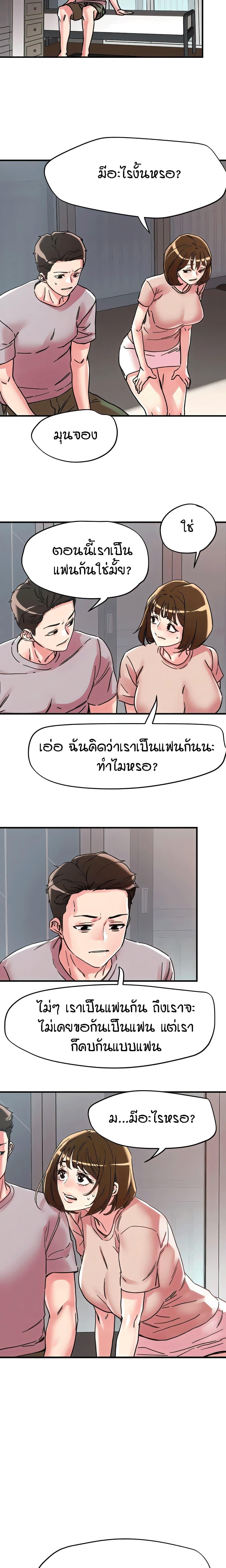 King of the Night – King of the Night – ตอนที่ 106 หน้า 12