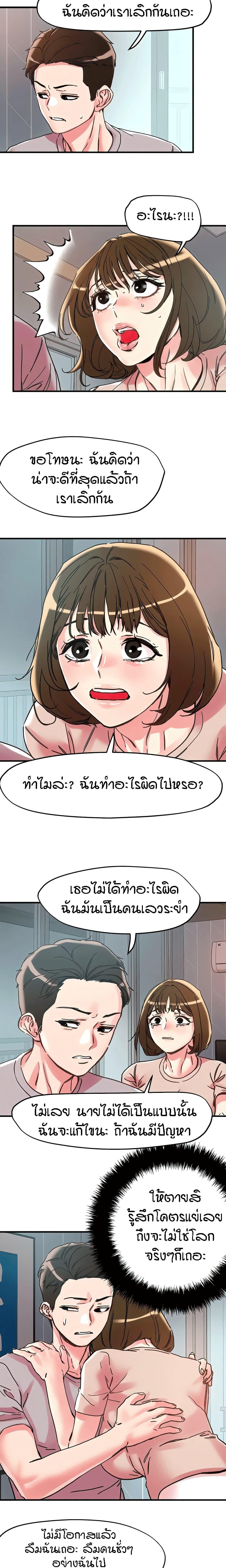 King of the Night – King of the Night – ตอนที่ 106 หน้า 13