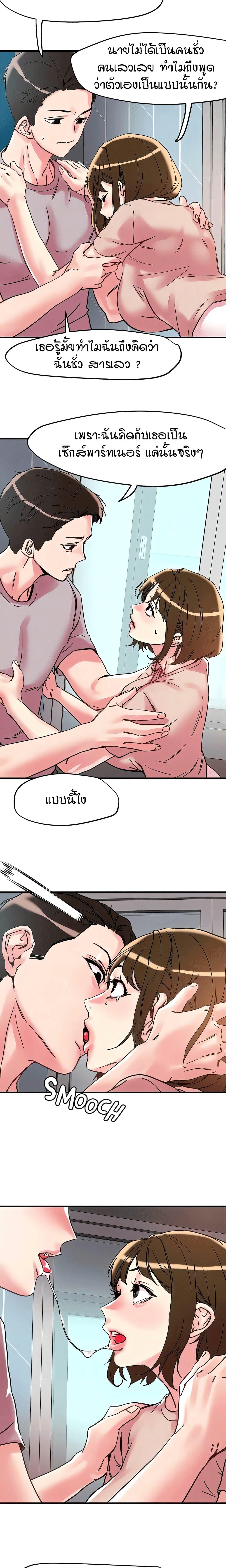 King of the Night – King of the Night – ตอนที่ 106 หน้า 14