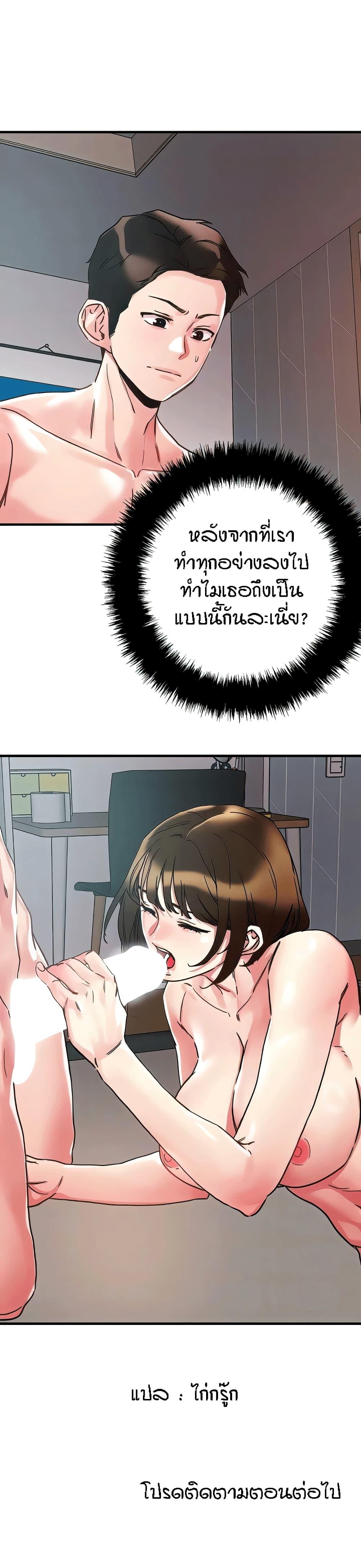 King of the Night – King of the Night – ตอนที่ 106 หน้า 17