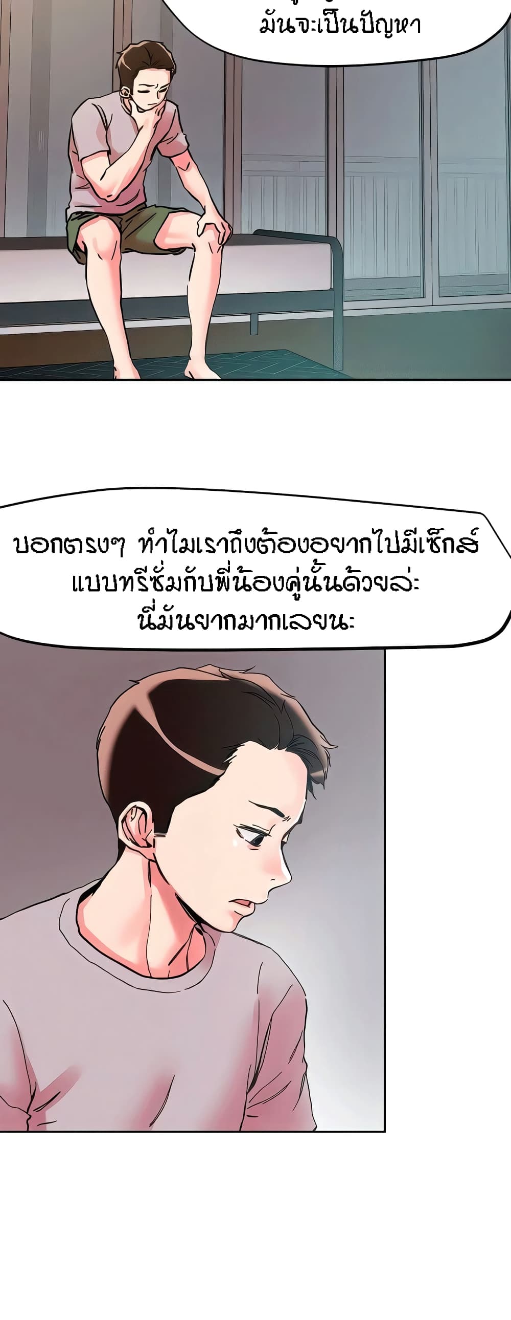 King of the Night – King of the Night – ตอนที่ 107 หน้า 7