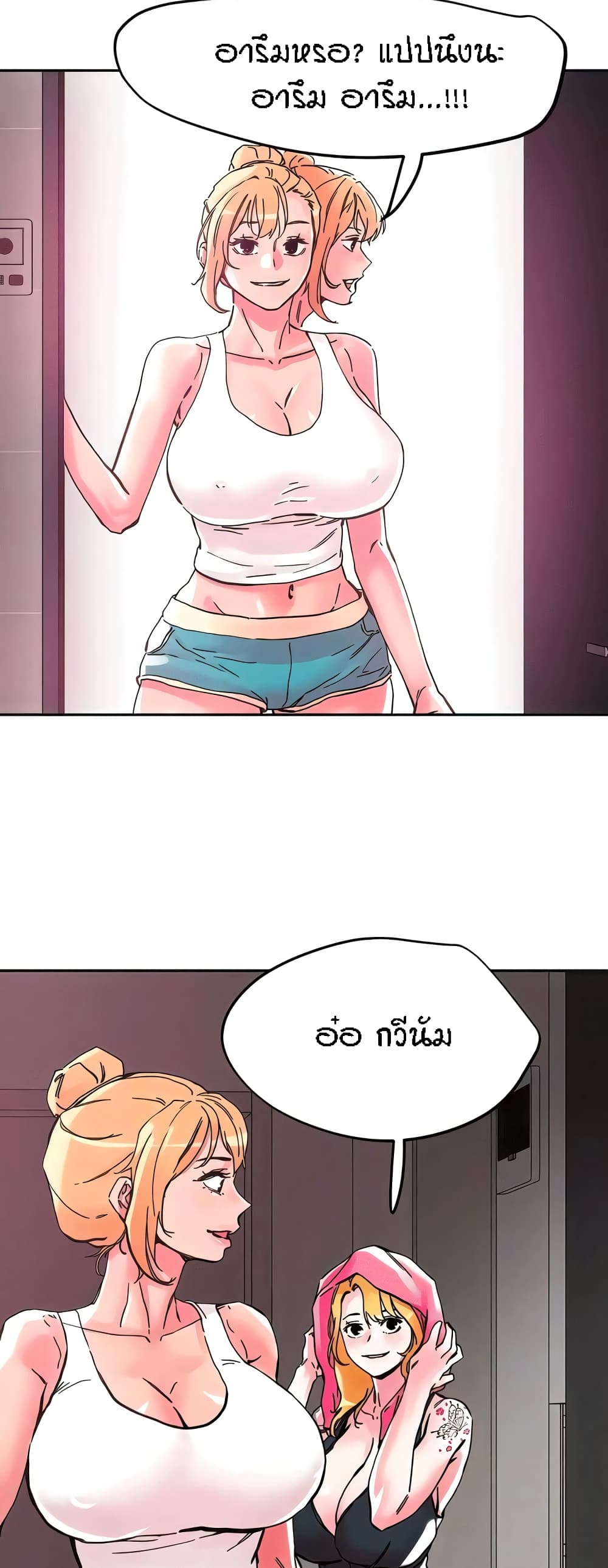 King of the Night – King of the Night – ตอนที่ 107 หน้า 12
