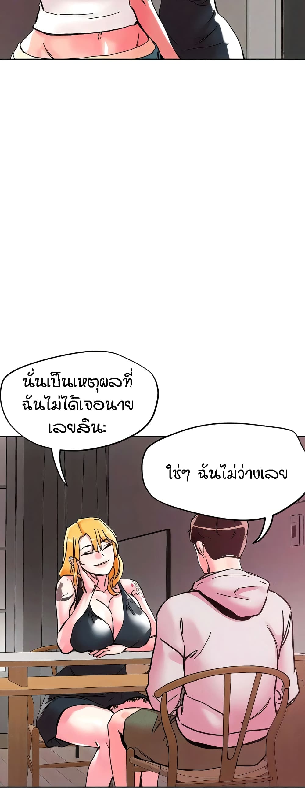 King of the Night – King of the Night – ตอนที่ 107 หน้า 13