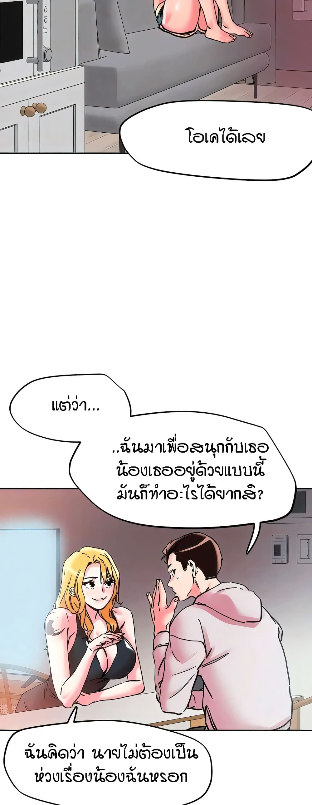King of the Night – King of the Night – ตอนที่ 107 หน้า 15