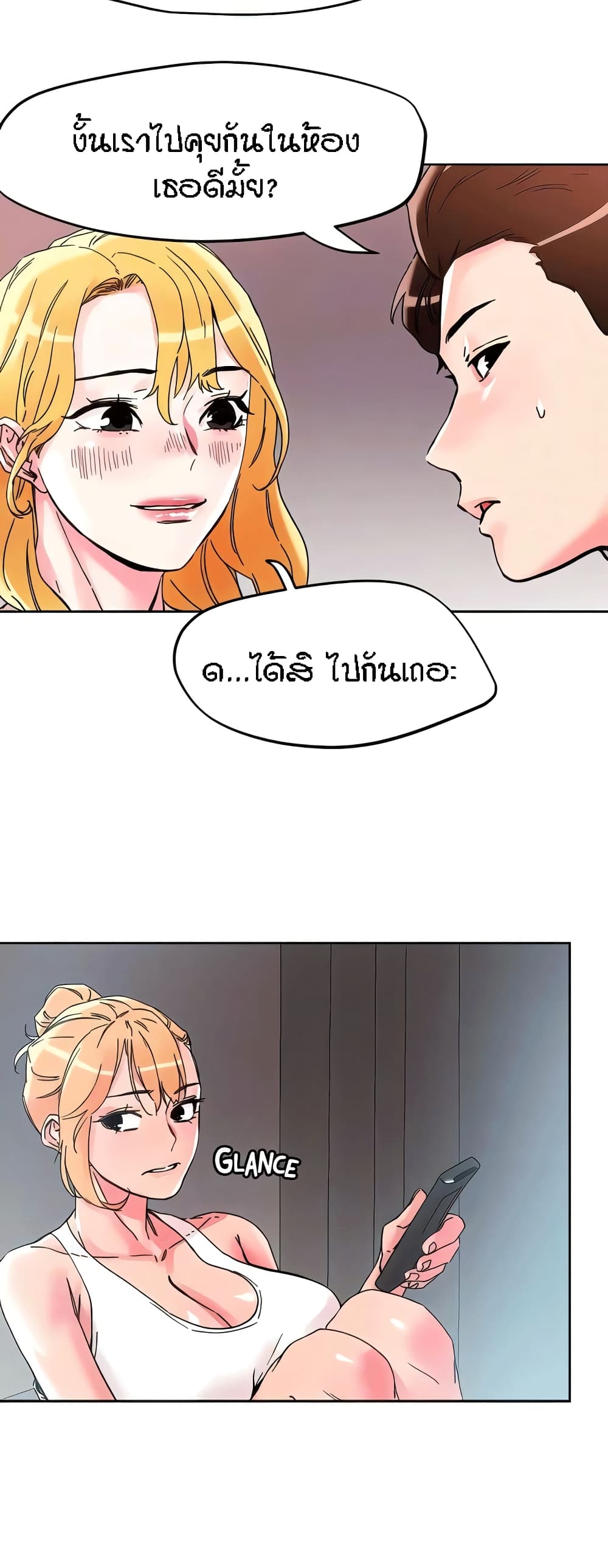 King of the Night – King of the Night – ตอนที่ 107 หน้า 16