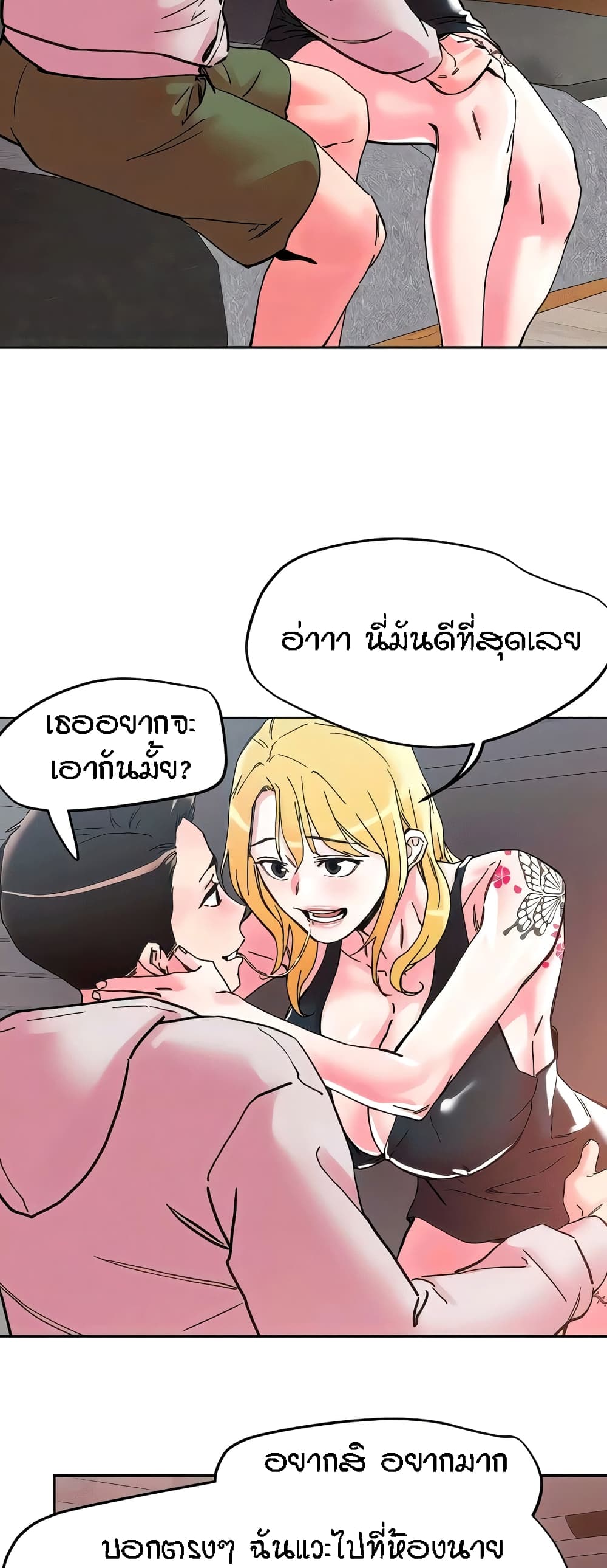 King of the Night – King of the Night – ตอนที่ 107 หน้า 18