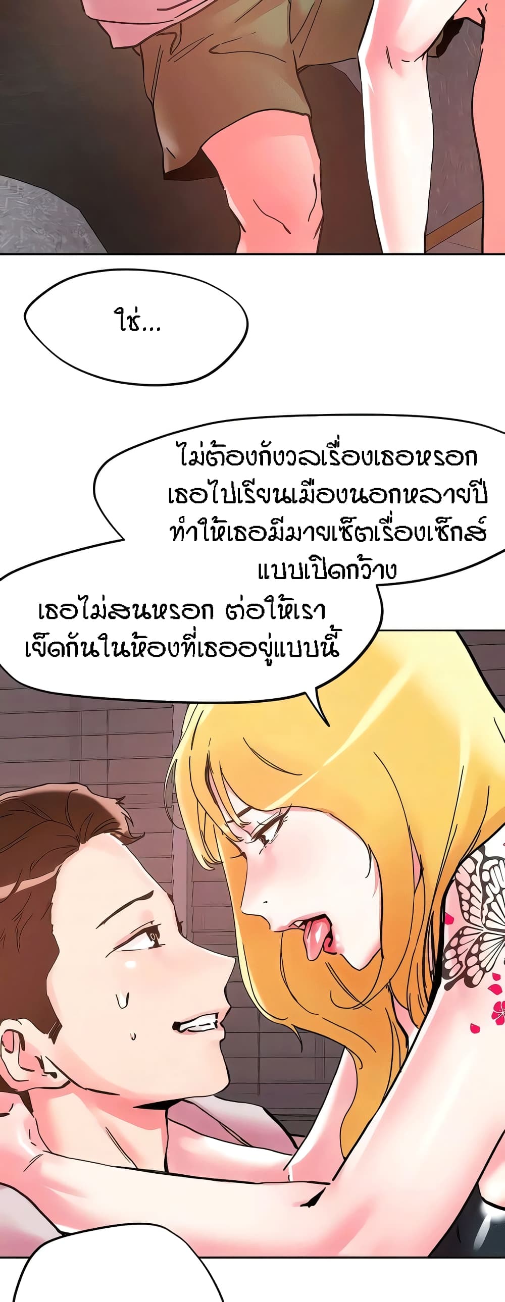 King of the Night – King of the Night – ตอนที่ 107 หน้า 20