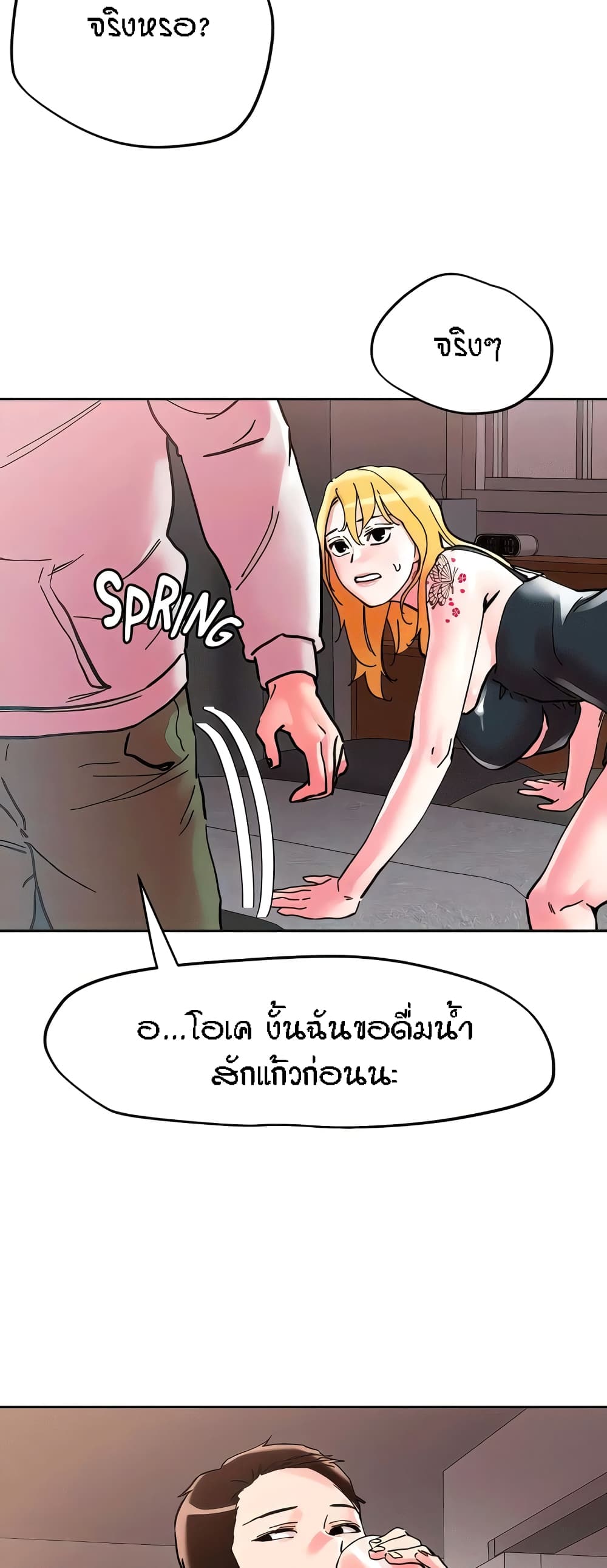 King of the Night – King of the Night – ตอนที่ 107 หน้า 21
