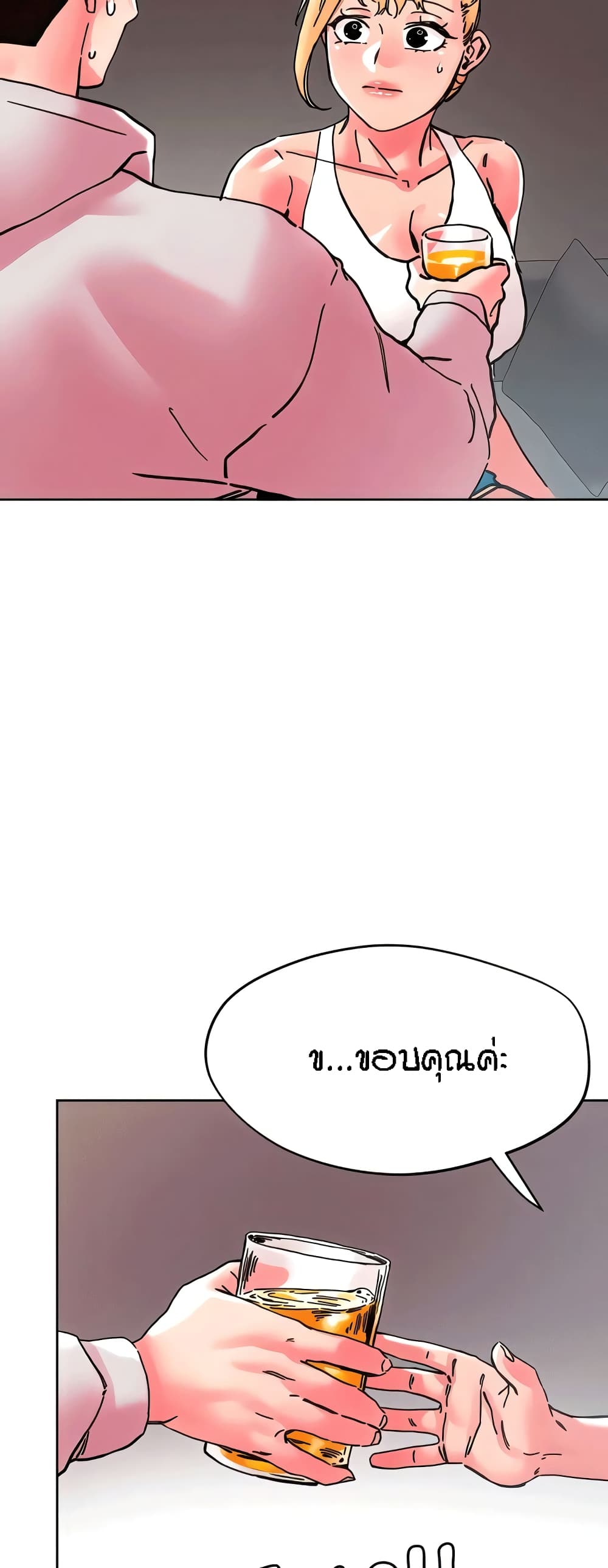 King of the Night – King of the Night – ตอนที่ 107 หน้า 24