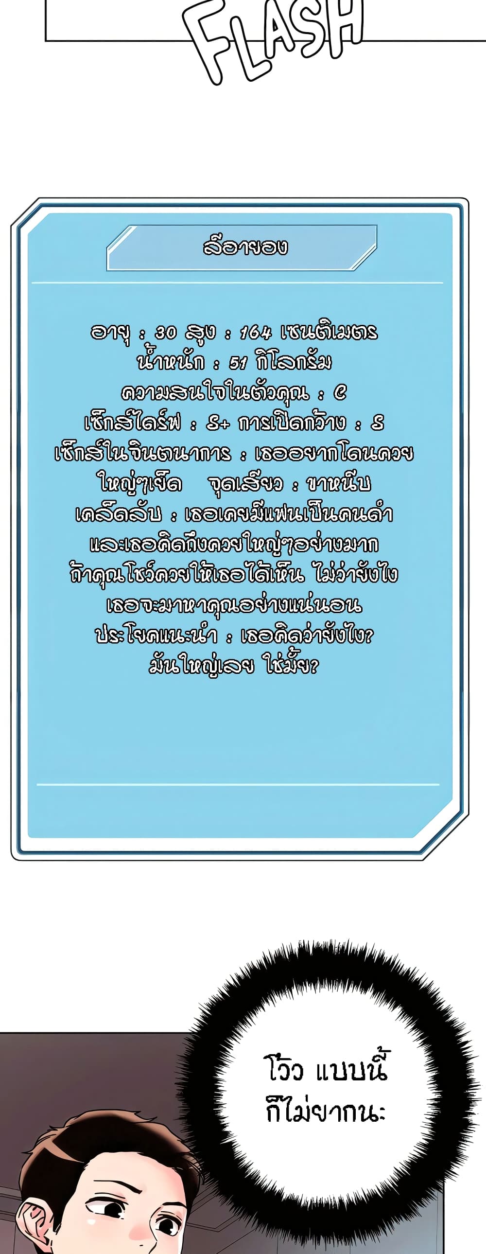 King of the Night – King of the Night – ตอนที่ 107 หน้า 25