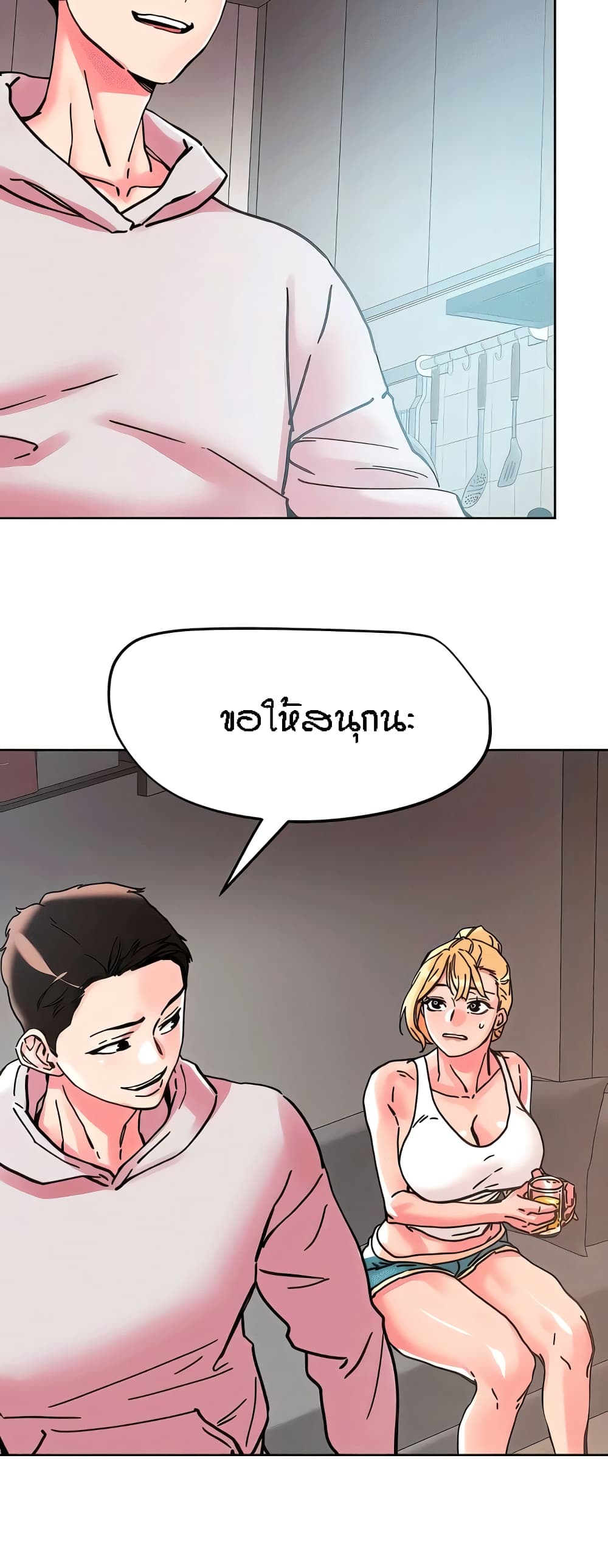 King of the Night – King of the Night – ตอนที่ 107 หน้า 26