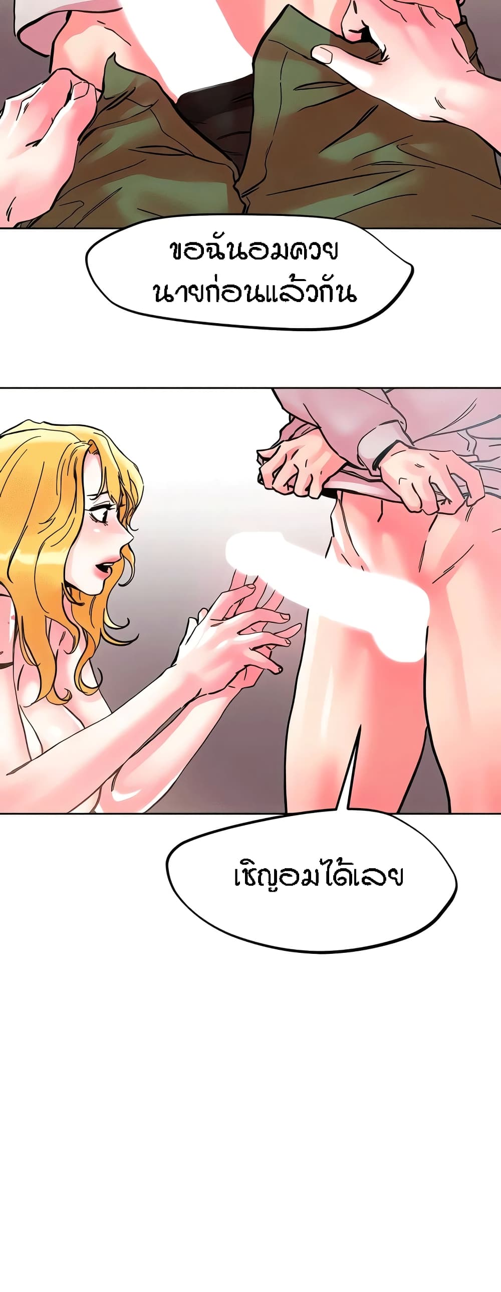 King of the Night – King of the Night – ตอนที่ 107 หน้า 29