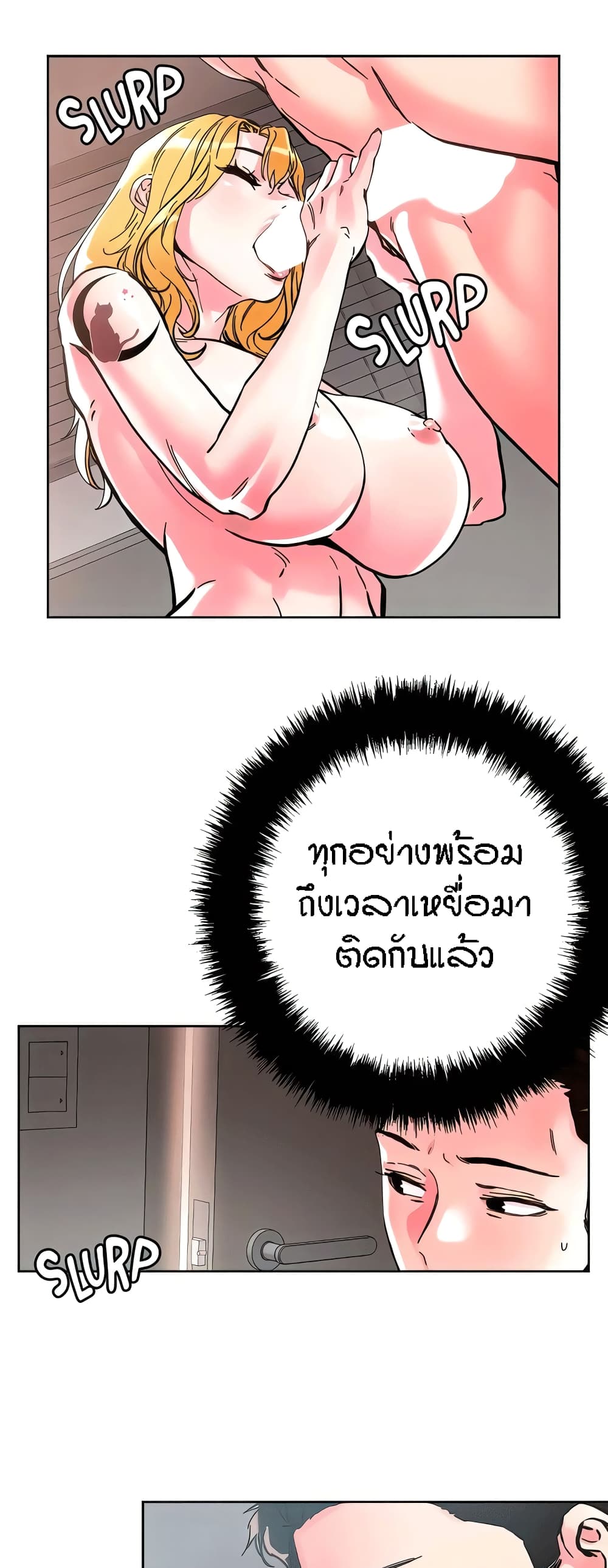King of the Night – King of the Night – ตอนที่ 107 หน้า 30