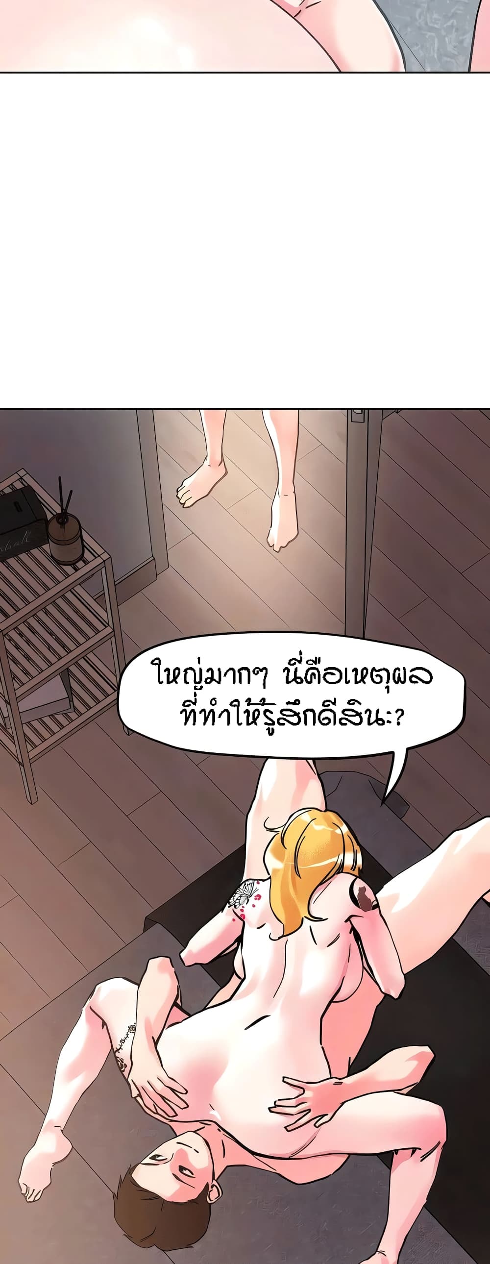 King of the Night – King of the Night – ตอนที่ 107 หน้า 38