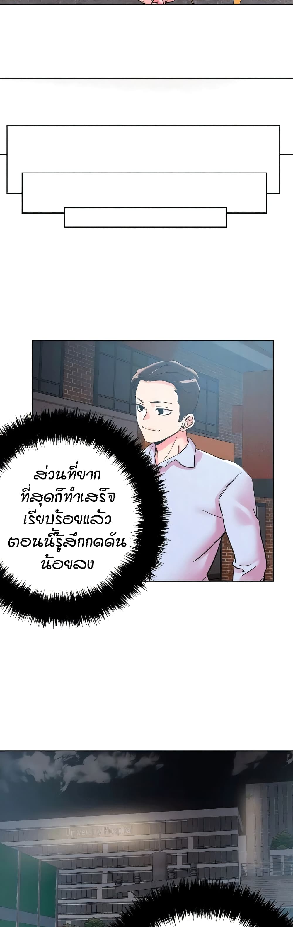 King of the Night – King of the Night – ตอนที่ 108 หน้า 10