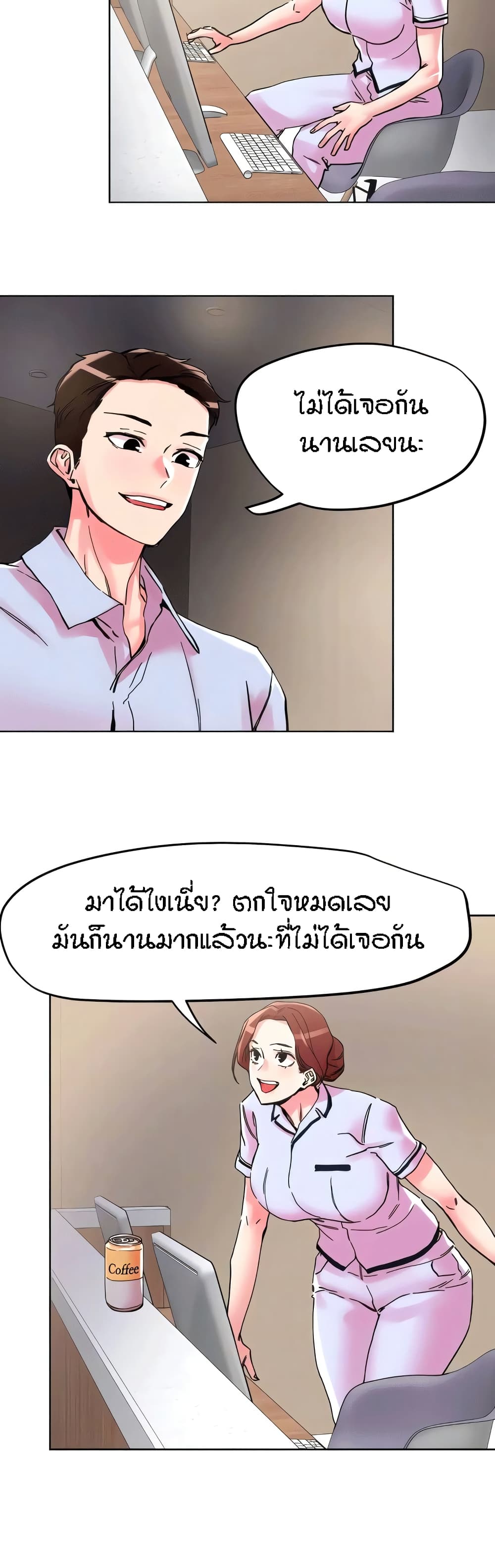 King of the Night – King of the Night – ตอนที่ 108 หน้า 12