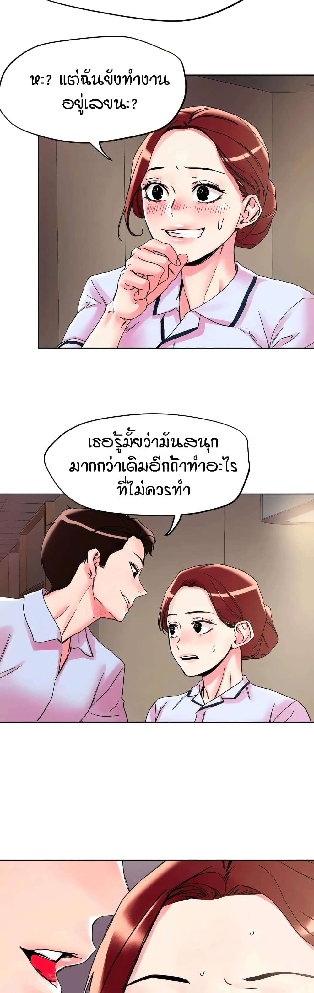 King of the Night – King of the Night – ตอนที่ 108 หน้า 15