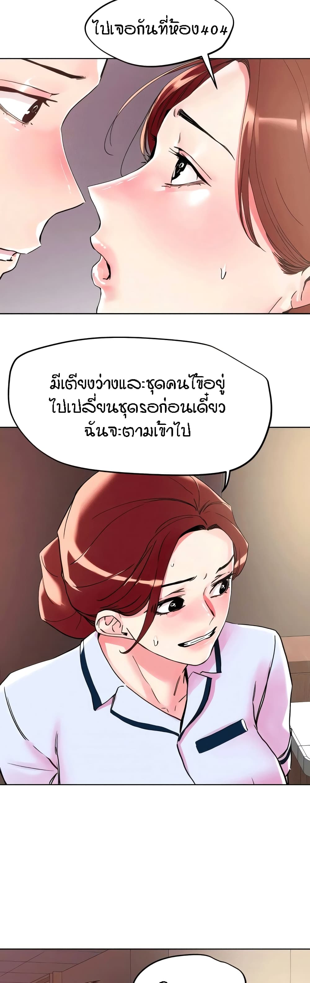King of the Night – King of the Night – ตอนที่ 108 หน้า 17