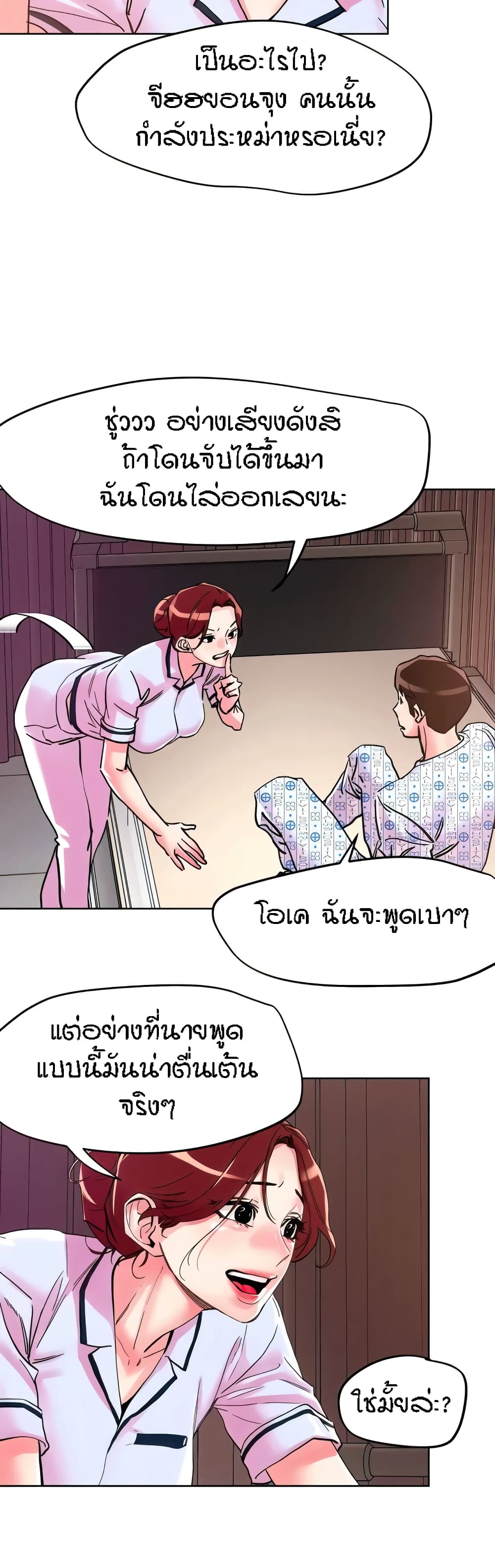 King of the Night – King of the Night – ตอนที่ 108 หน้า 21