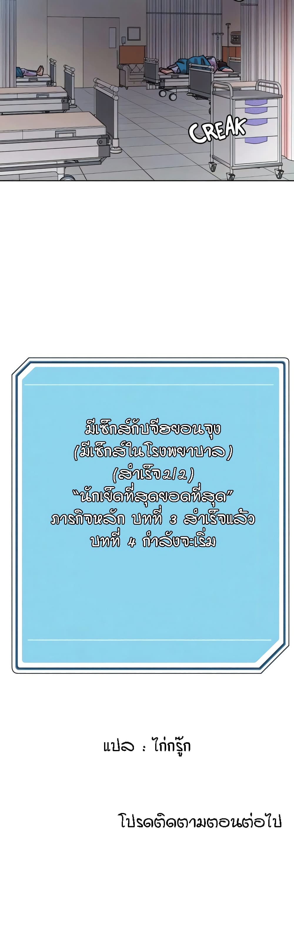King of the Night – King of the Night – ตอนที่ 108 หน้า 30