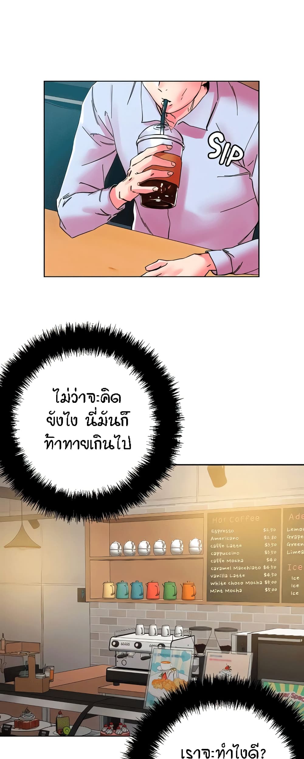 King of the Night – King of the Night – ตอนที่ 109 หน้า 8