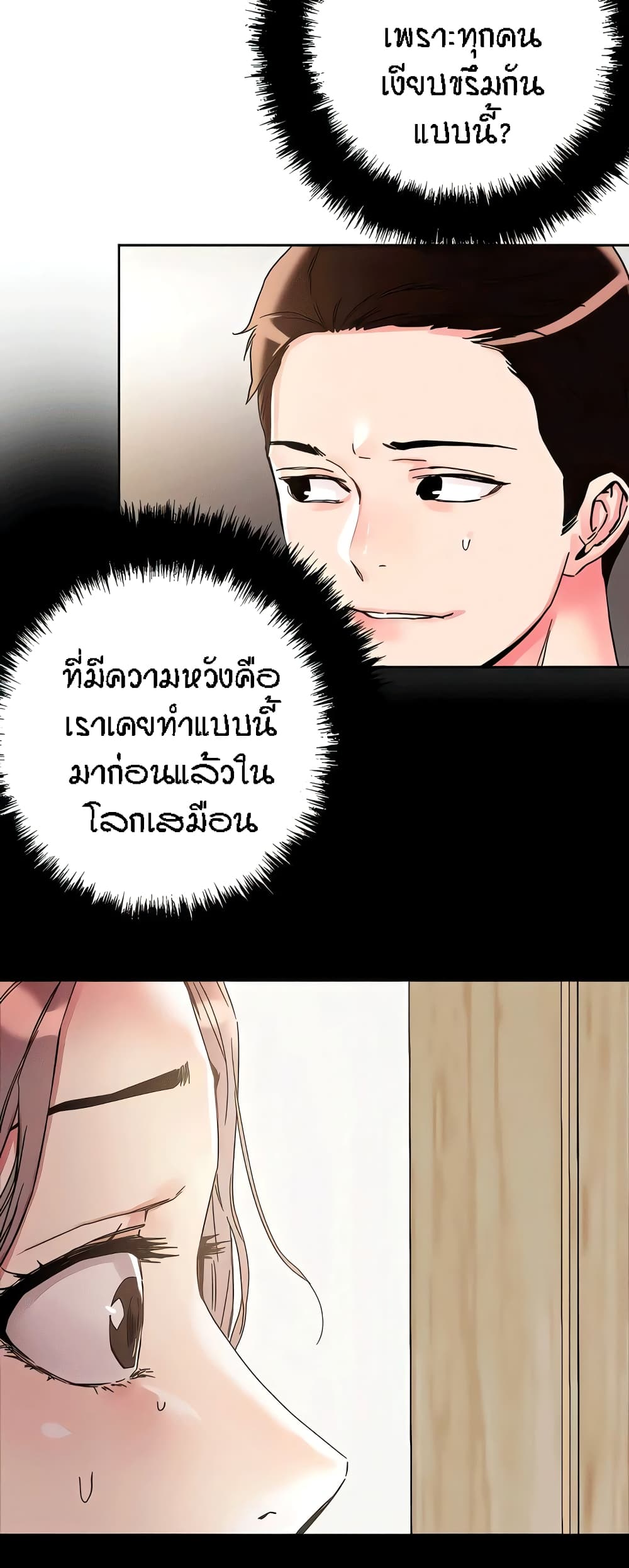King of the Night – King of the Night – ตอนที่ 109 หน้า 9