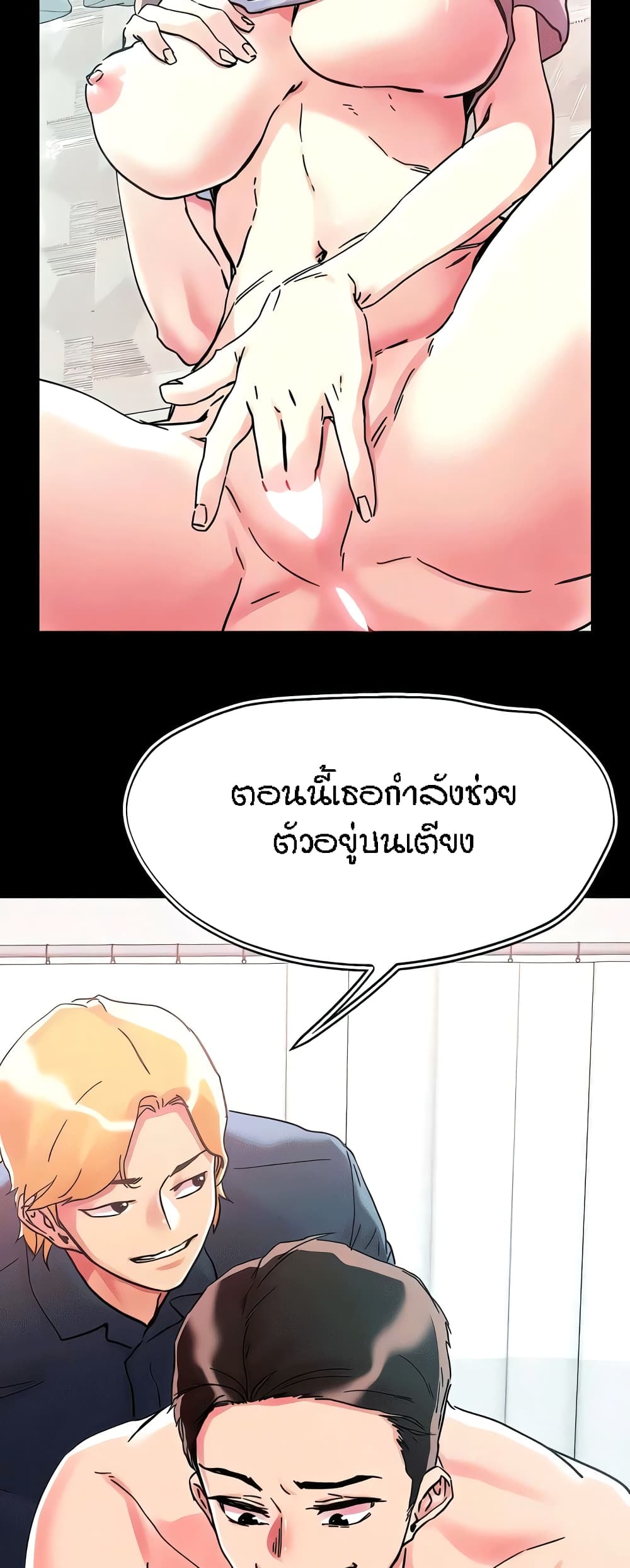 King of the Night – King of the Night – ตอนที่ 109 หน้า 12