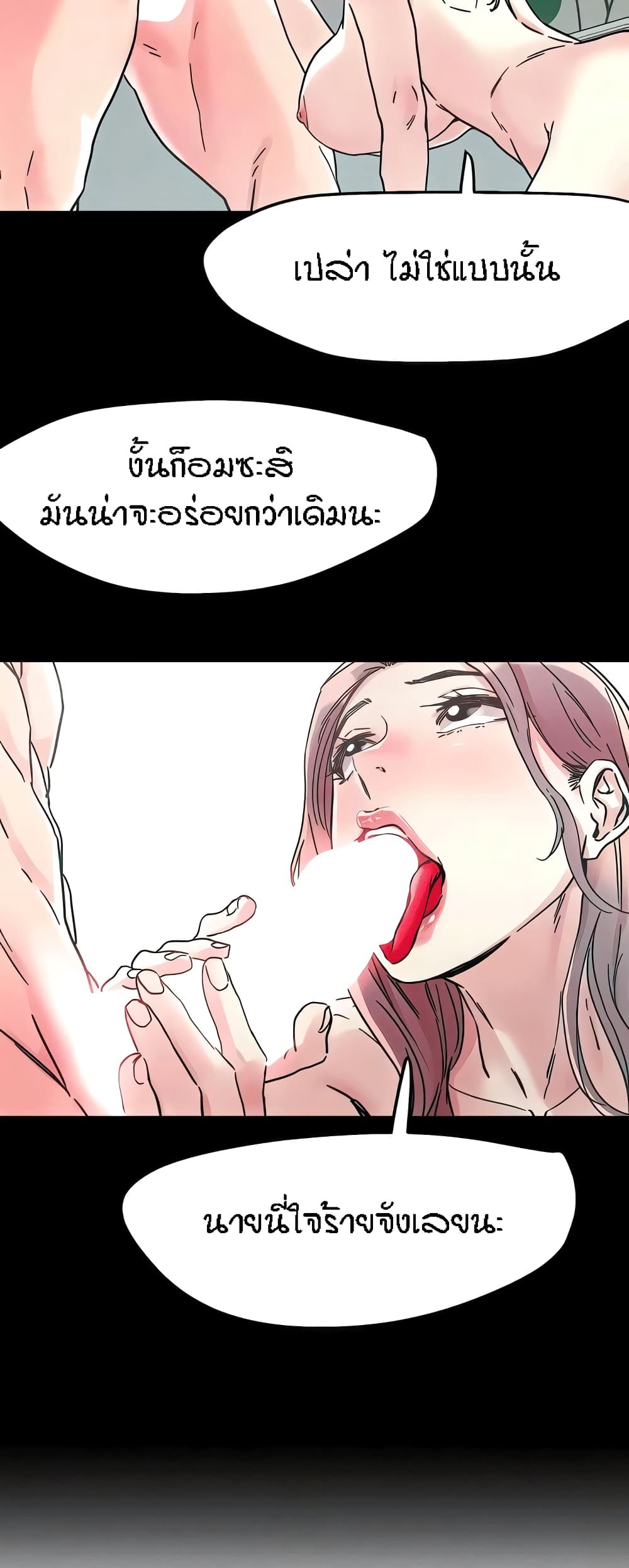 King of the Night – King of the Night – ตอนที่ 109 หน้า 15