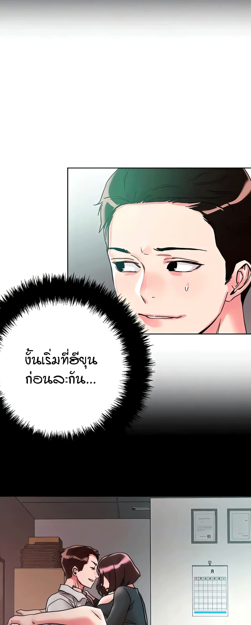 King of the Night – King of the Night – ตอนที่ 109 หน้า 16