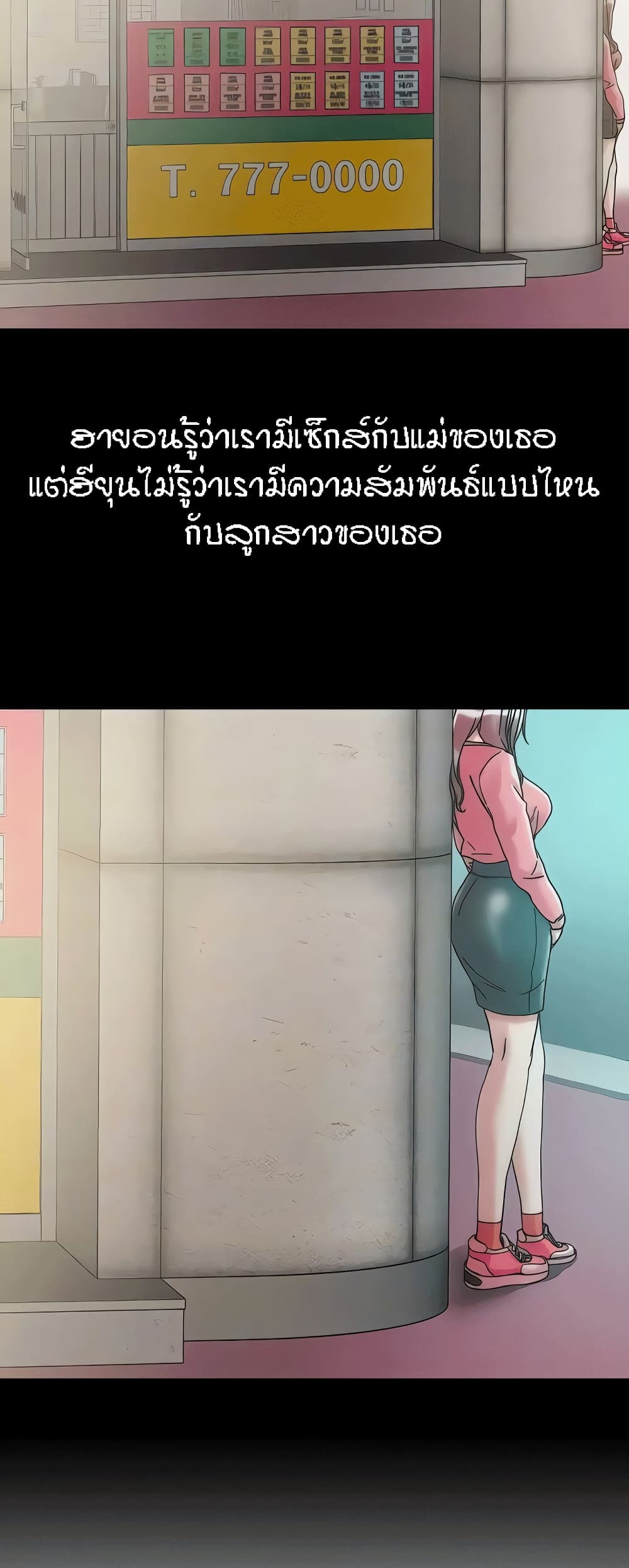 King of the Night – King of the Night – ตอนที่ 109 หน้า 18