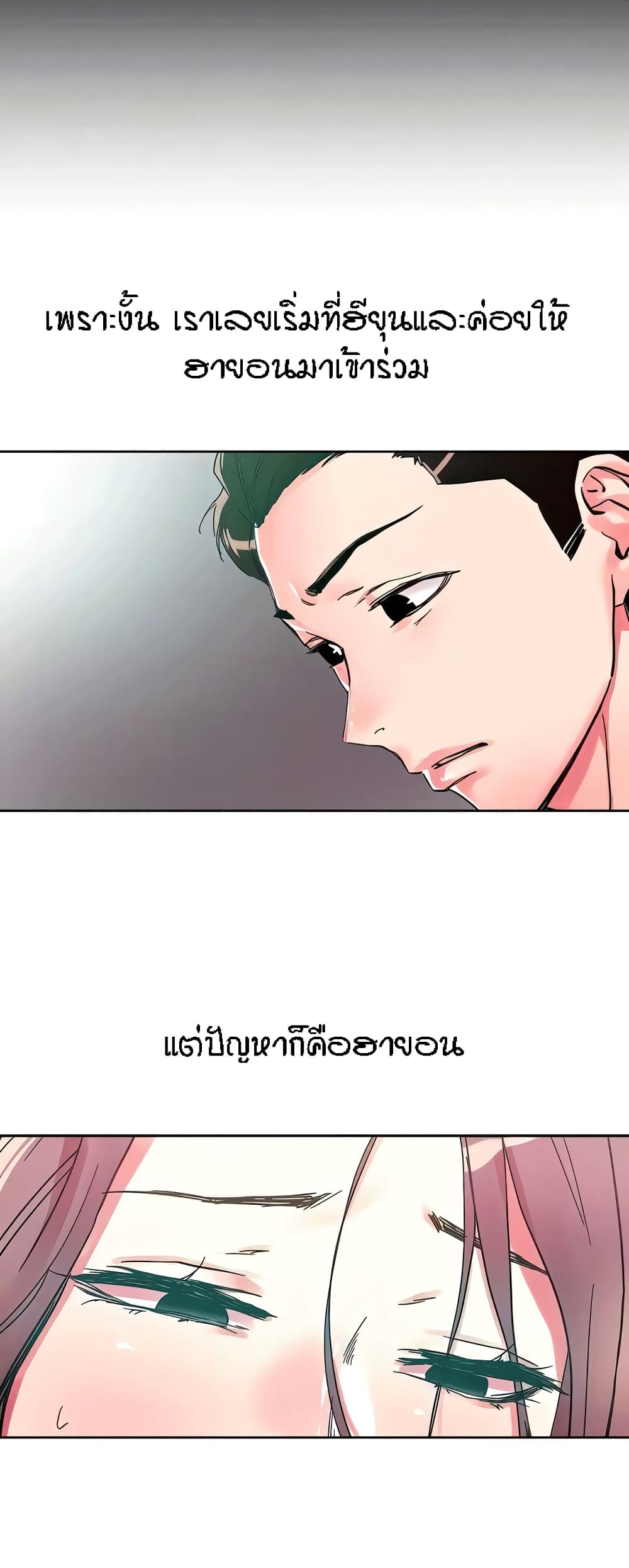 King of the Night – King of the Night – ตอนที่ 109 หน้า 19