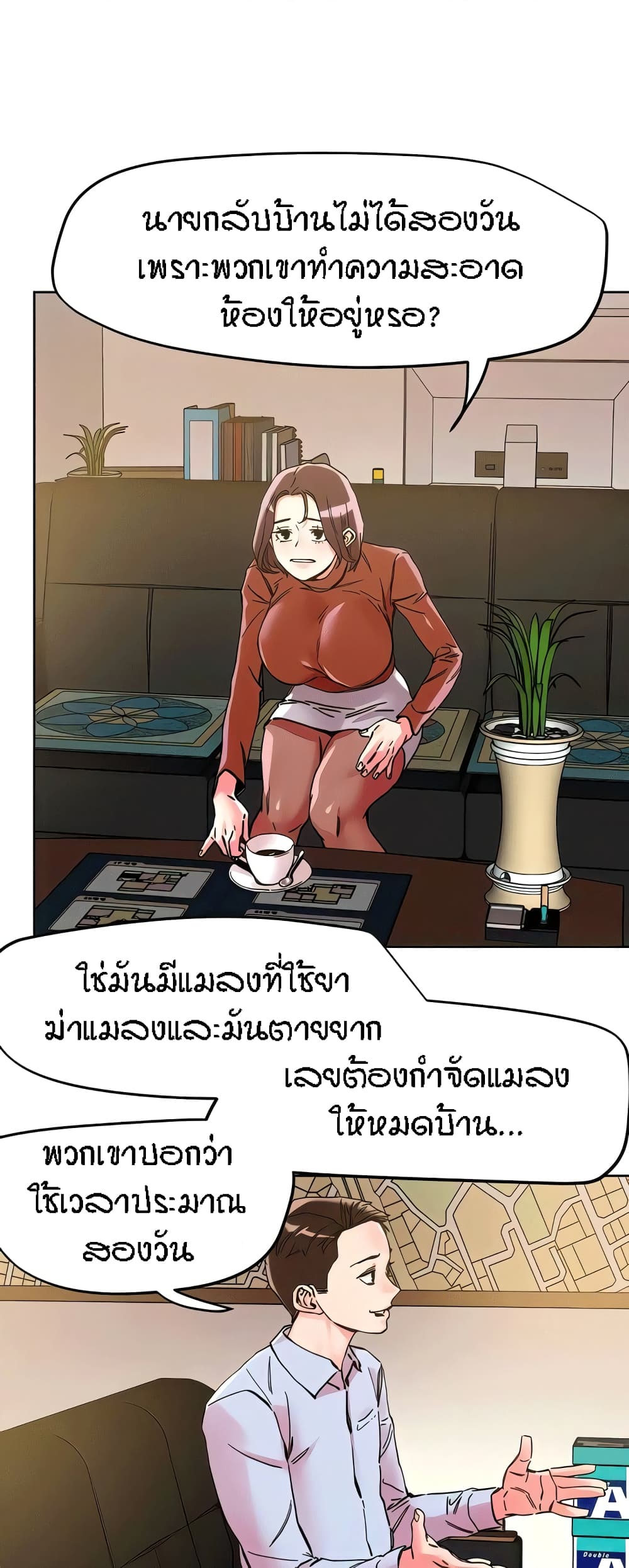 King of the Night – King of the Night – ตอนที่ 109 หน้า 24