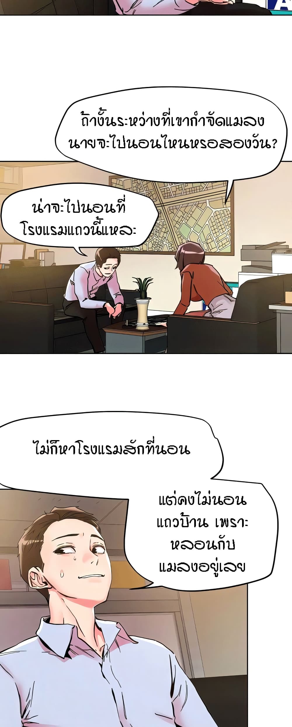 King of the Night – King of the Night – ตอนที่ 109 หน้า 25