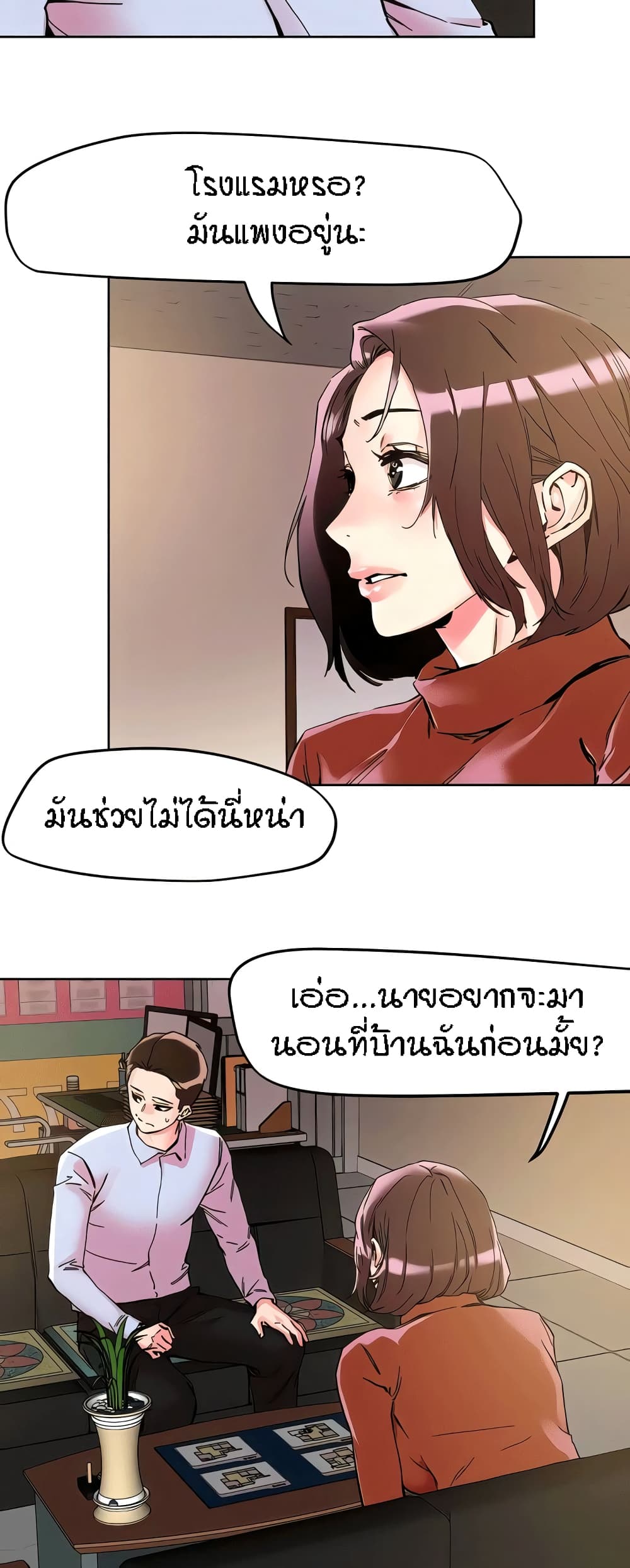 King of the Night – King of the Night – ตอนที่ 109 หน้า 26