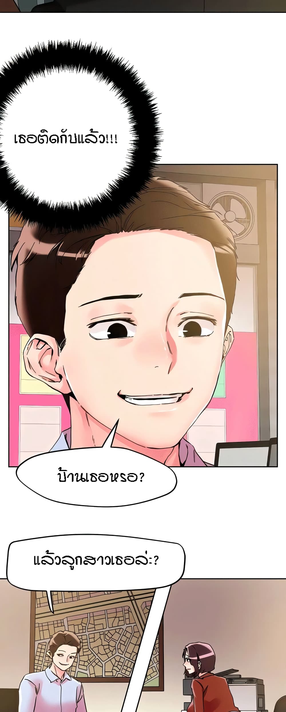 King of the Night – King of the Night – ตอนที่ 109 หน้า 27