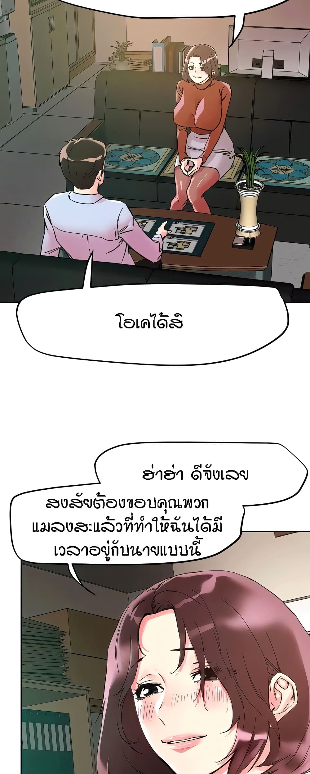 King of the Night – King of the Night – ตอนที่ 109 หน้า 29