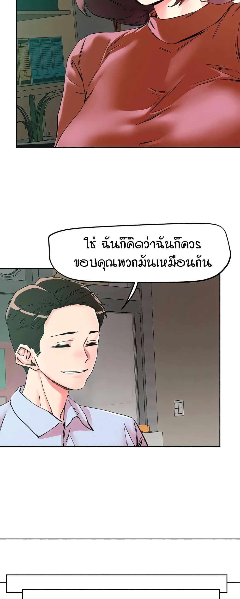 King of the Night – King of the Night – ตอนที่ 109 หน้า 30