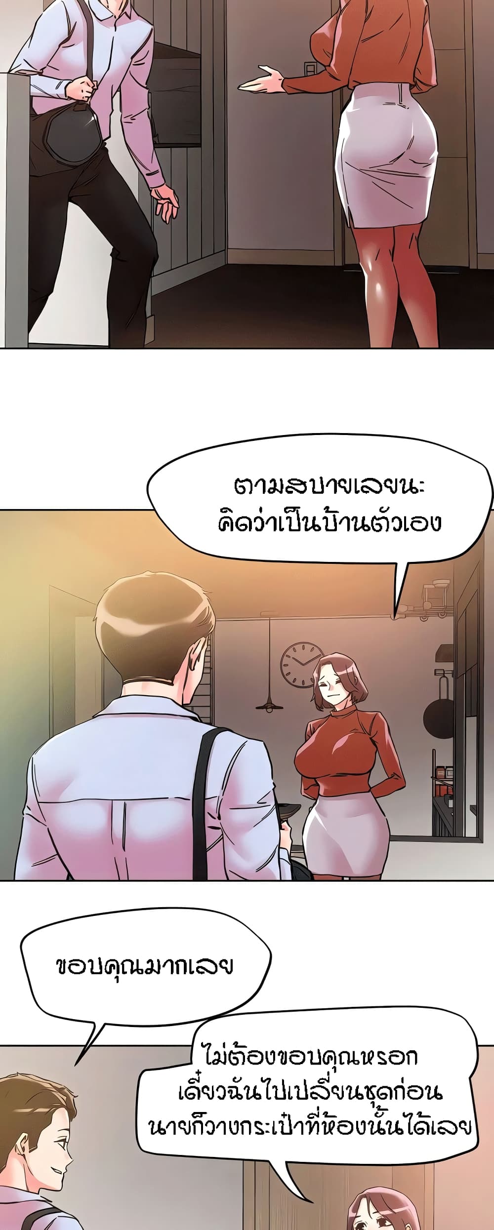 King of the Night – King of the Night – ตอนที่ 109 หน้า 32