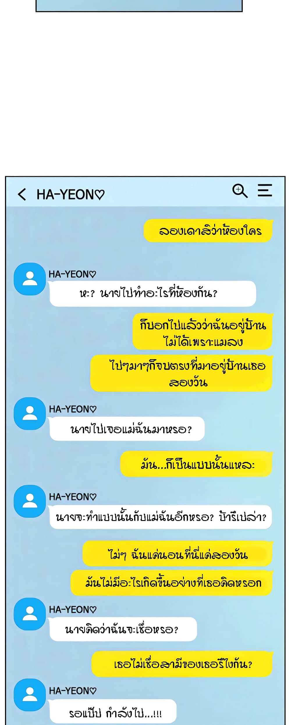 King of the Night – King of the Night – ตอนที่ 109 หน้า 38