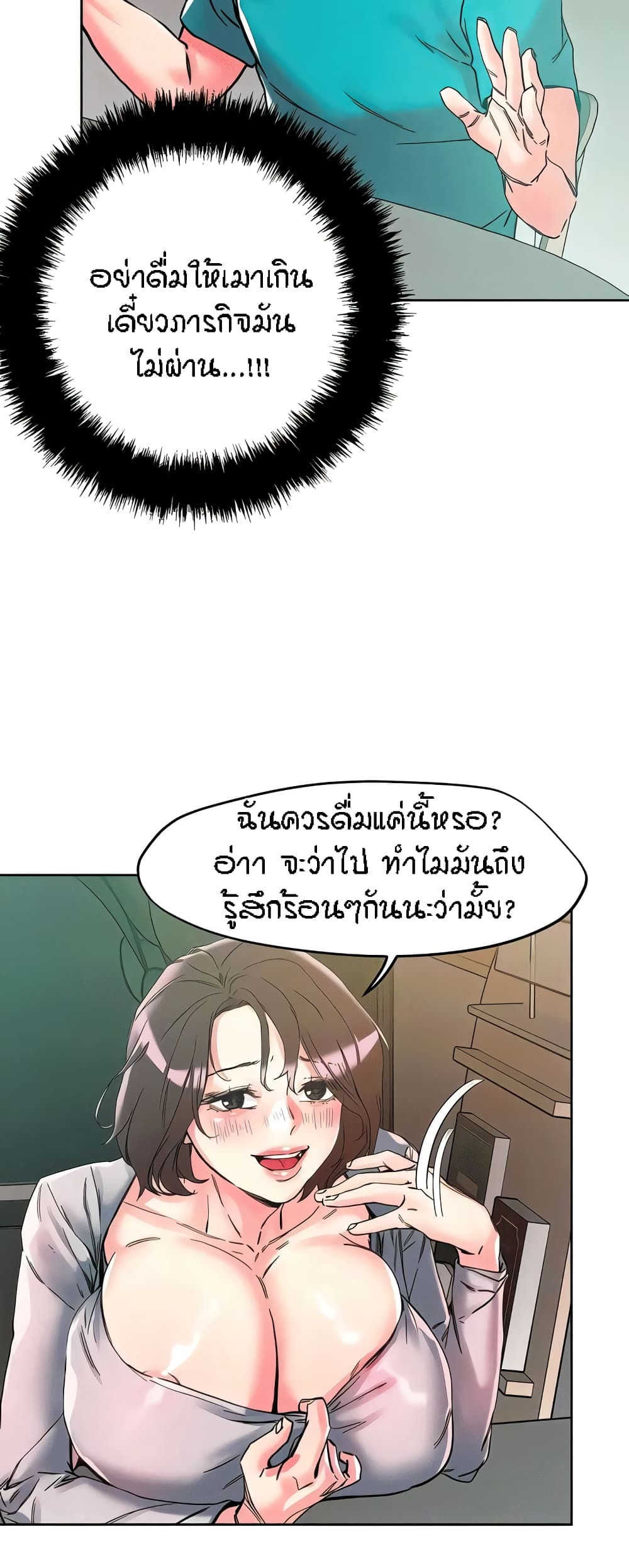 King of the Night – King of the Night – ตอนที่ 109 หน้า 44